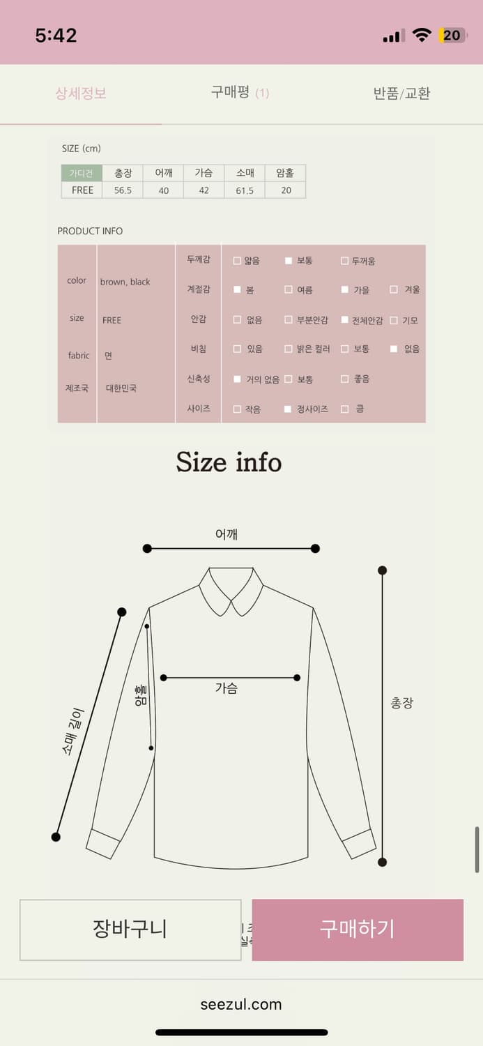 시즐 코듀로이 자켓 상품이미지4