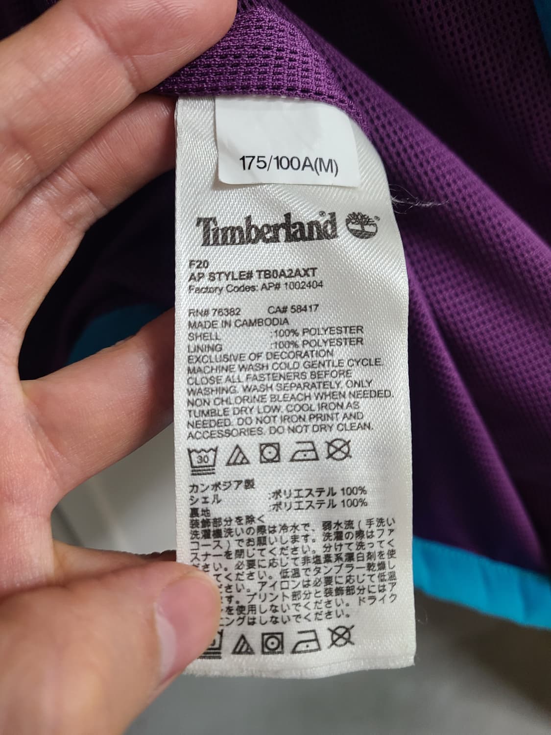팀버랜드 후리스 집업 자켓 상품이미지6