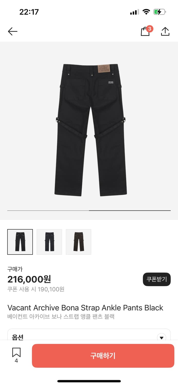 베이컨트아카이브 BONA STRAP ANKLE PANTS(s) 상품이미지4