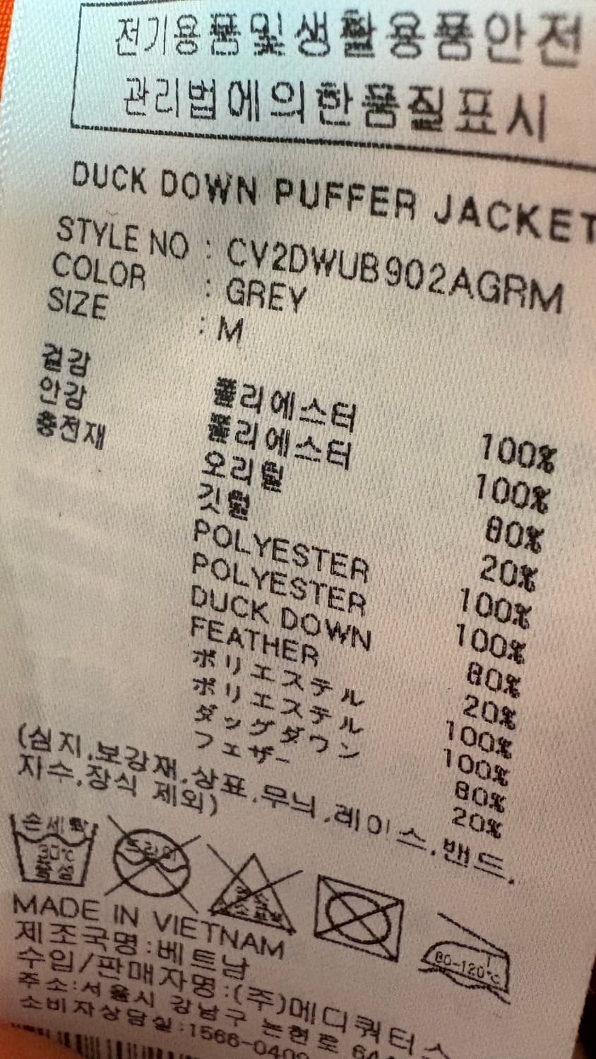 카비시 숏패딩 M 상품이미지3