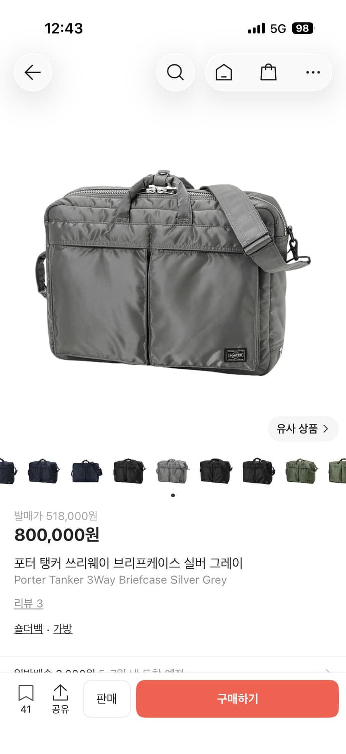 요시다 포터 탱커 쓰리웨이 브리프케이스 실버 그레이 상품이미지1
