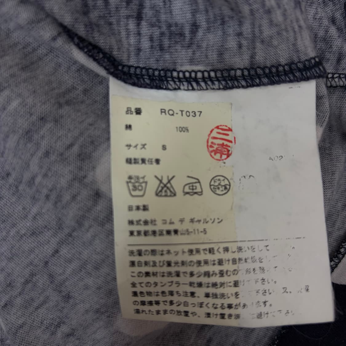꼼데가르송 도트 땡땡이 긴팔 티셔츠  상품이미지7
