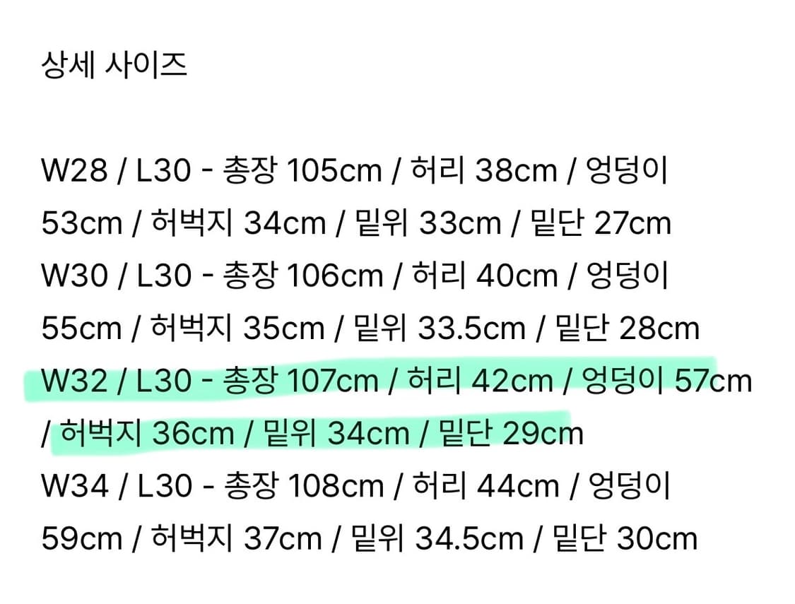 벨리에 트루와이드 라이트 웨일 인디고 새상품 (32/30) 상품이미지2