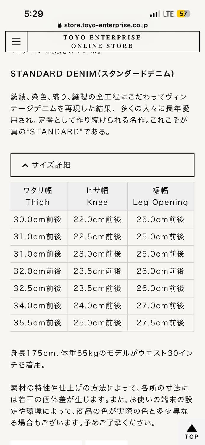 슈가케인 부츠컷30size 상품이미지6