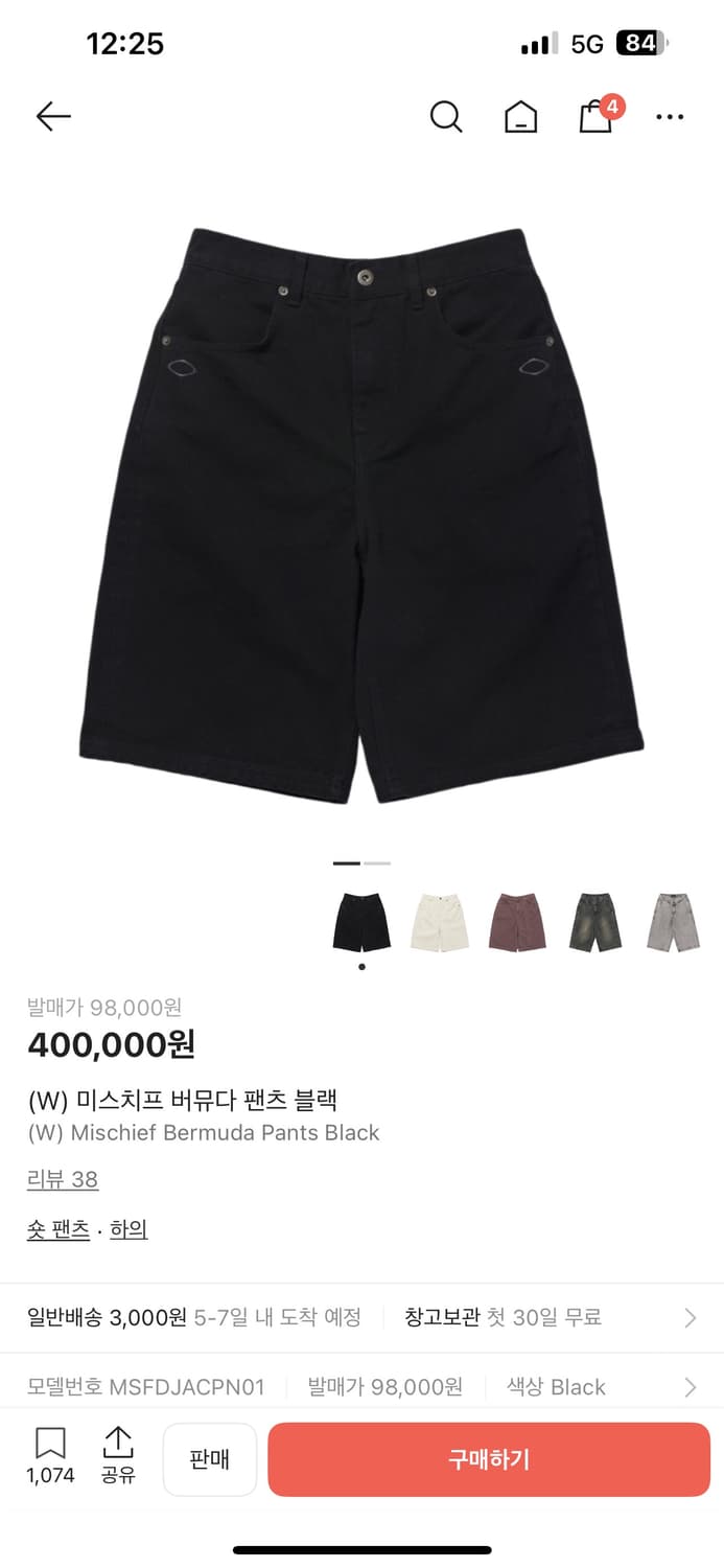 미스치프 버뮤다 블랙 상품이미지1