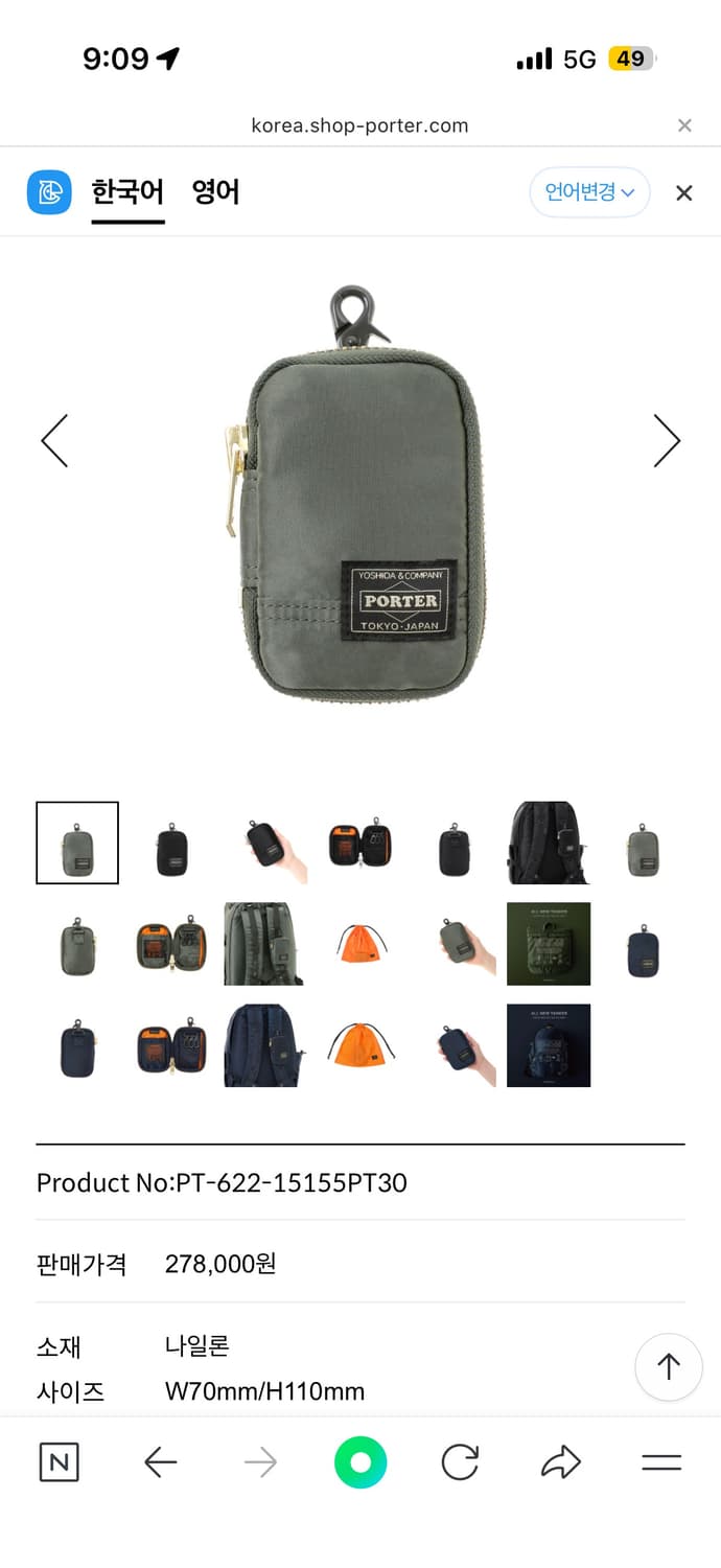 요시다포터 탱커 키 팩 세이지그린 상품이미지1