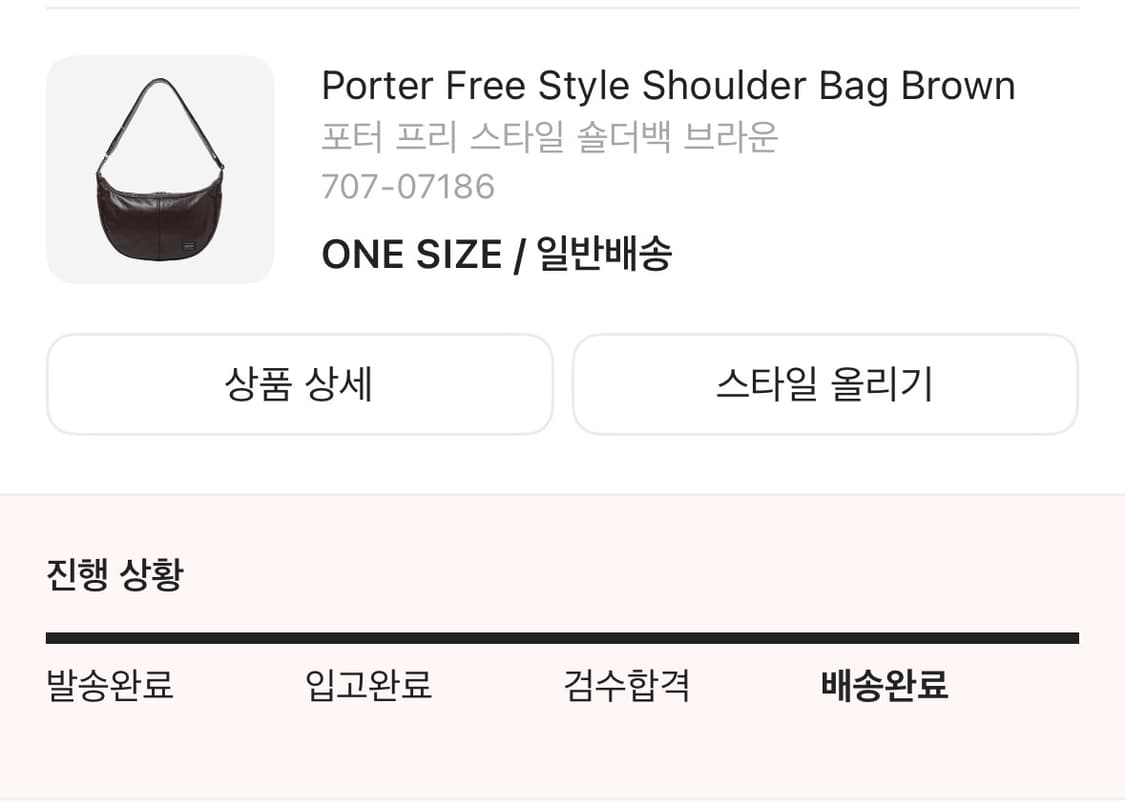 포터 프리스타일 숄더백 블랙(Porter FreeStyle black) 상품이미지8