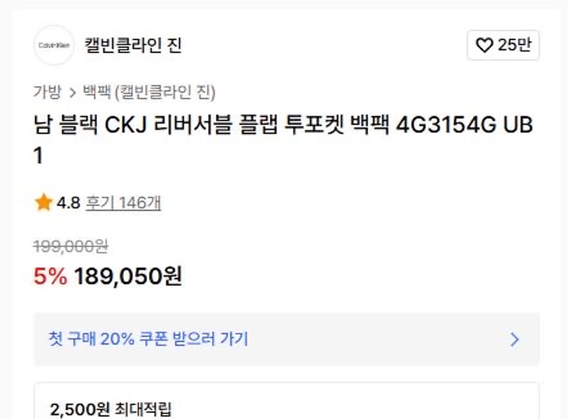 켈빈클라인 백팩 25fw 상품이미지2