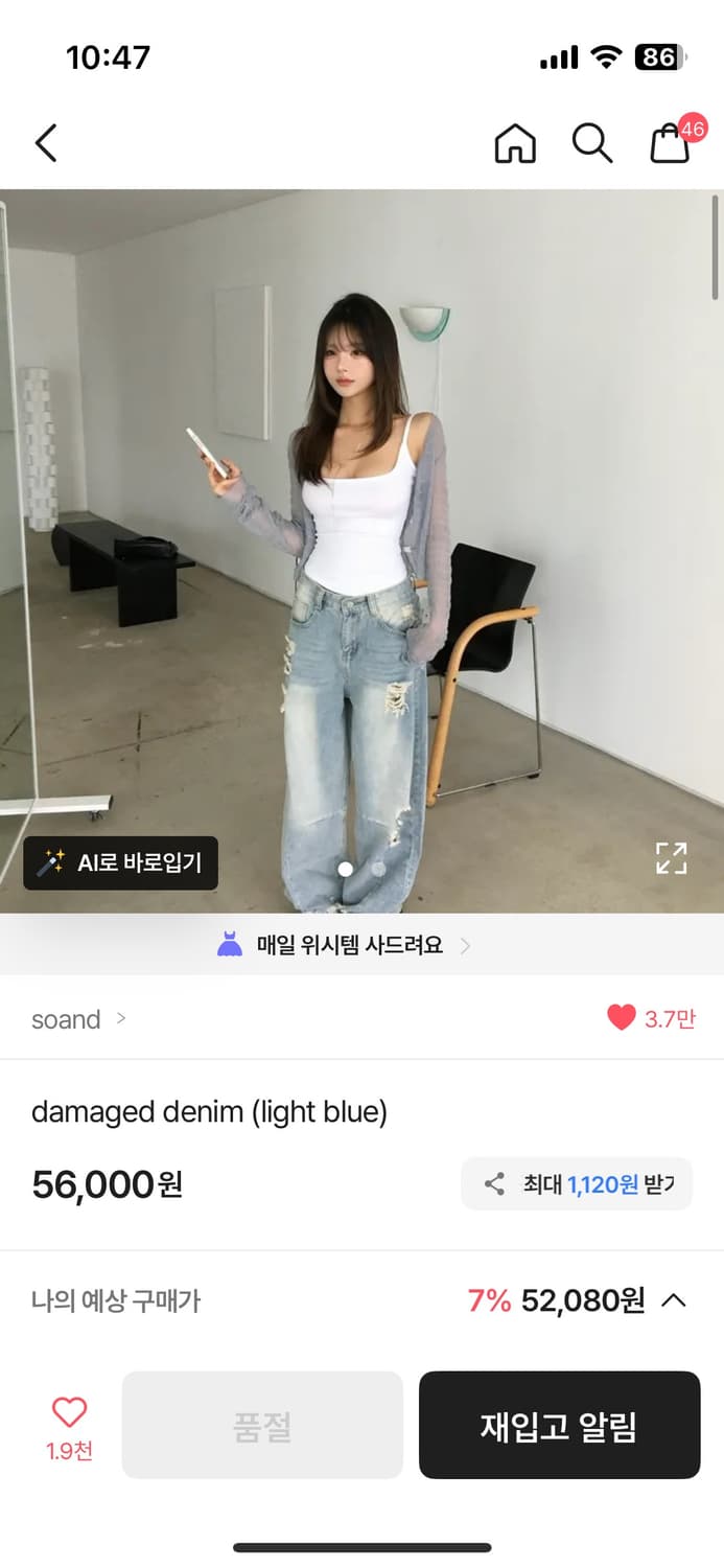 soand 데미지 데님 상품이미지1