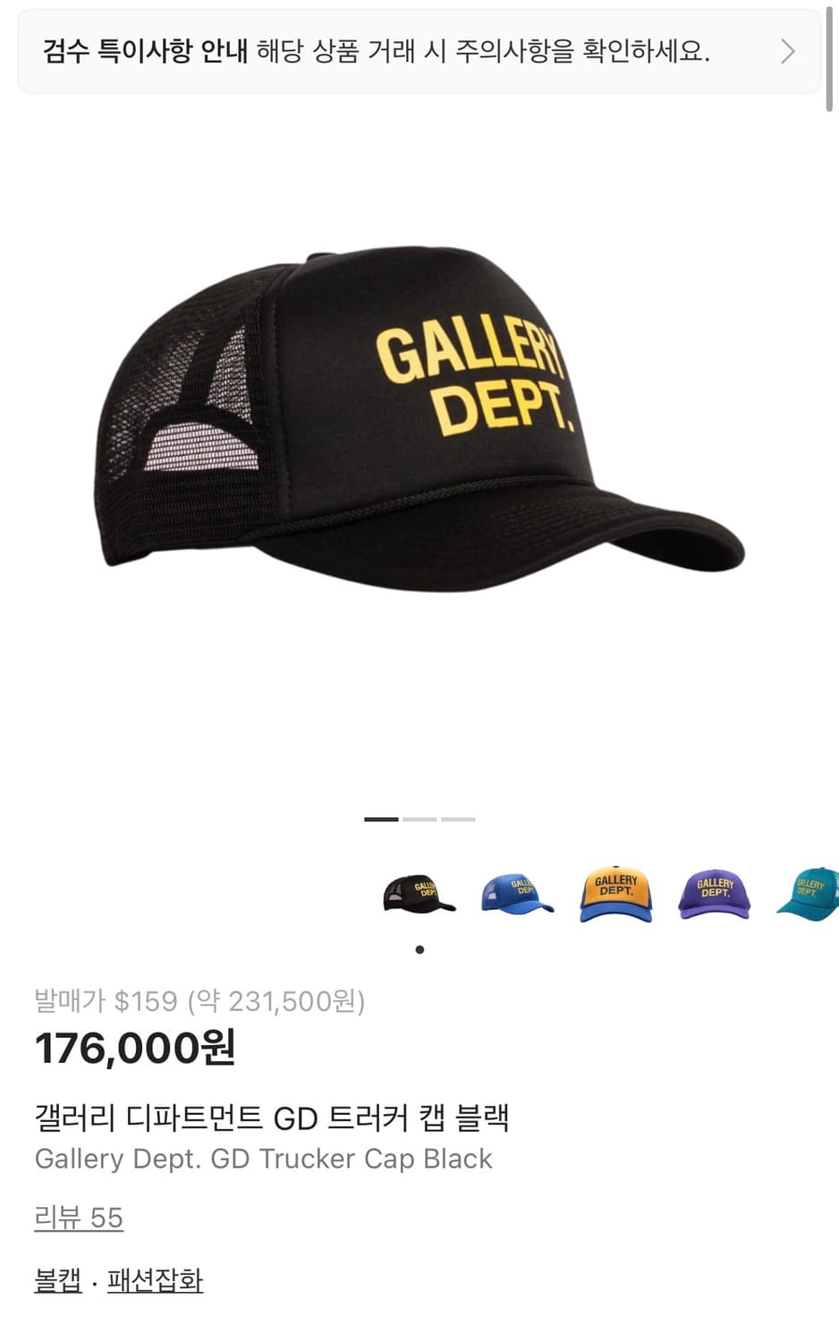 갤러리 디파트먼트 트러커캡 블랙 상품이미지3