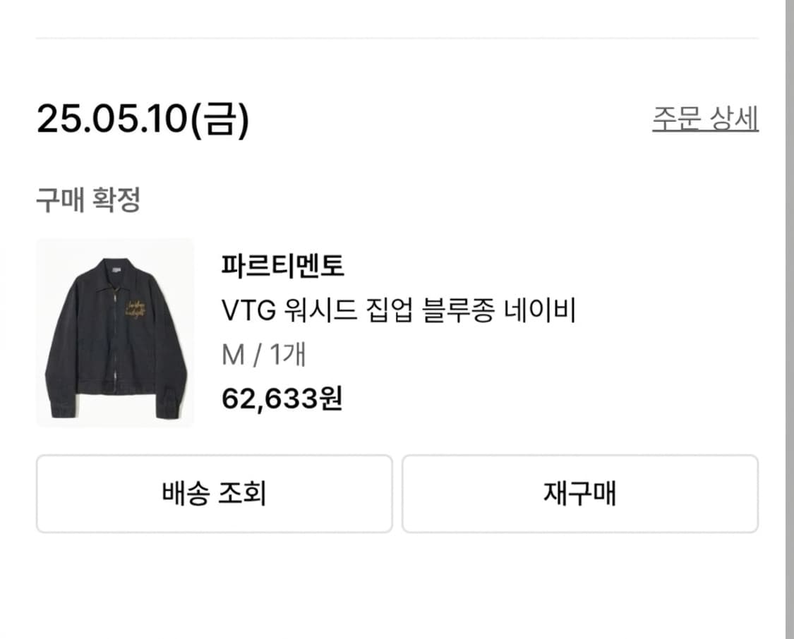 파르티멘토 워시드 워크자켓 네이비 M 상품이미지3