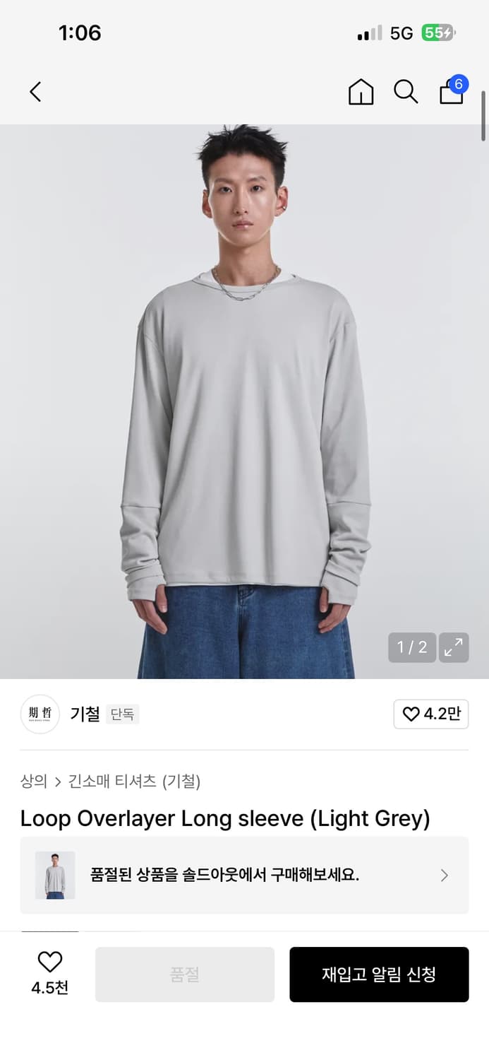 기철 롱슬리브 상품이미지1