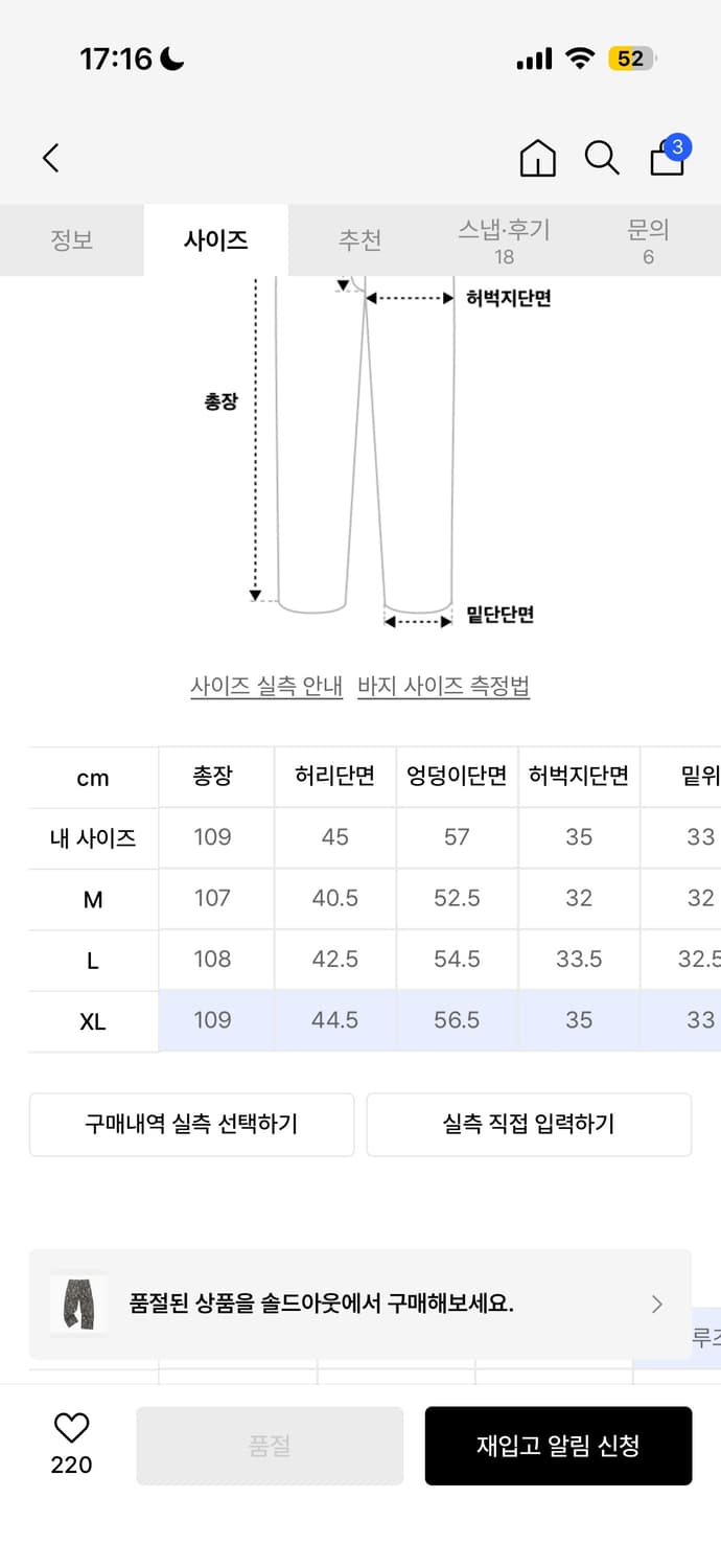 엑스트라오디너리 파이톤 팬츠 xl 뱀바지 상품이미지2