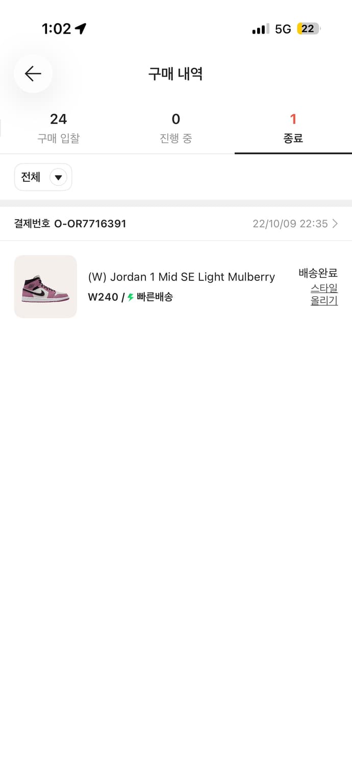 조던 미드나잇 멀베리 240 상품이미지2