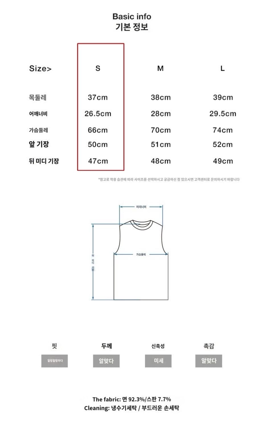 크라잉센터 백 디테일 배색 슬리브리스 나시 네이비 상품이미지3