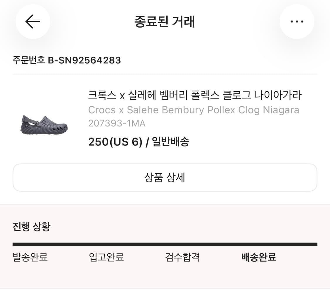 크록스 살레헤 나이아가라 US6 (255) 상품이미지9