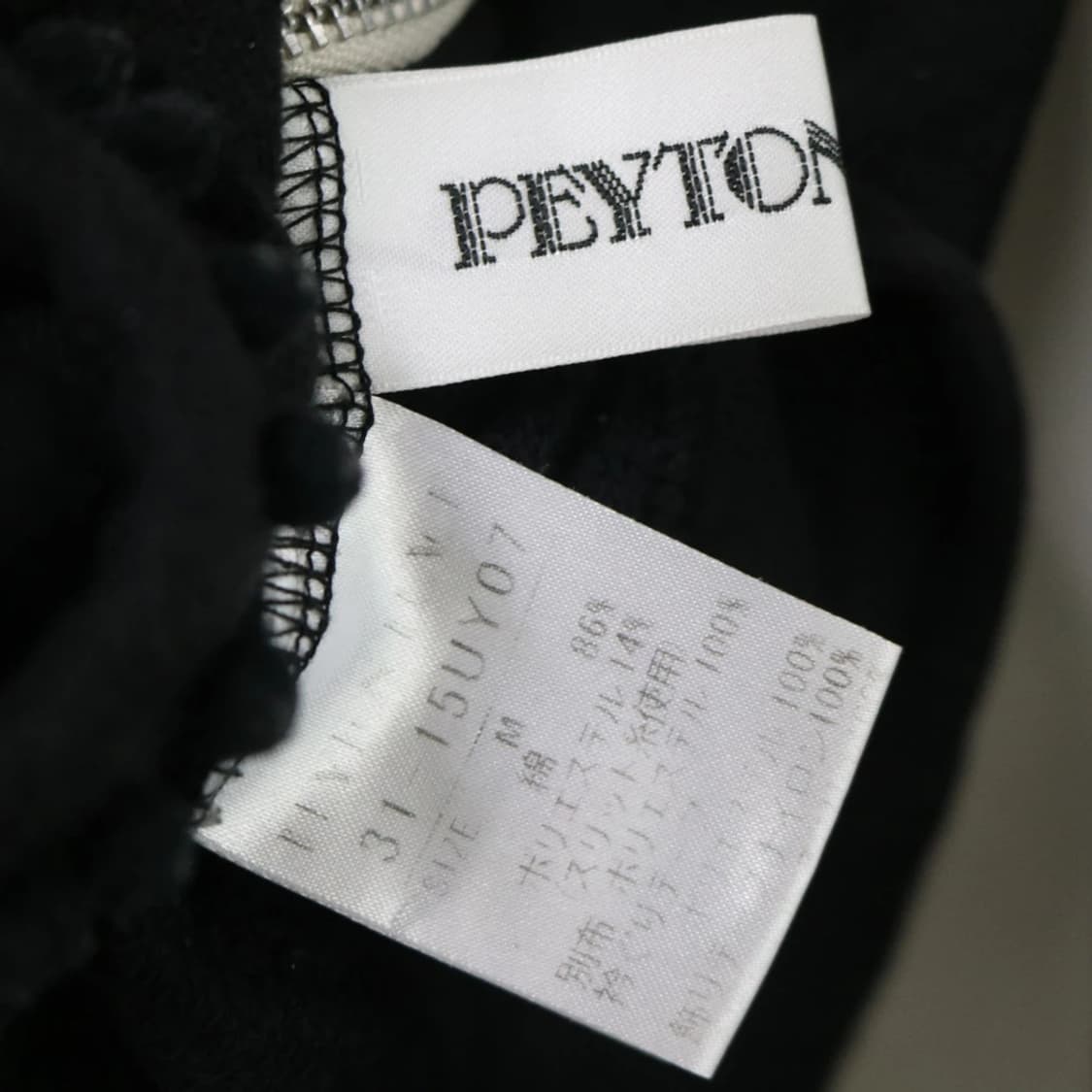 PEYTON PLACE 폼폼 포인트 후드 집업 61452 상품이미지5