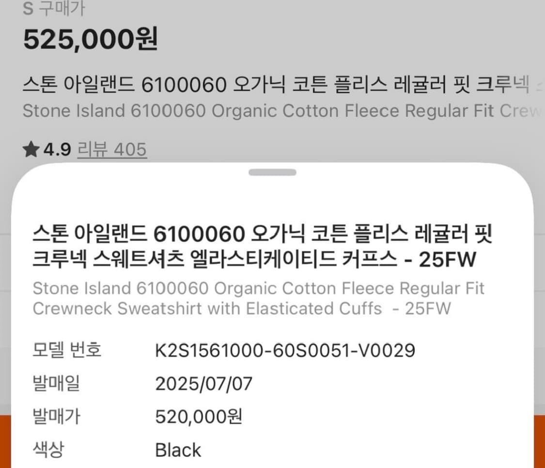 스톤아일랜드 맨투맨 25fw 상품이미지2