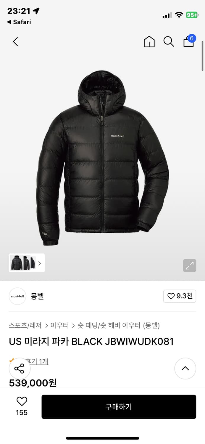 몽벨 US 미라지 헤비 다운 파카 블랙 XL 상품이미지2