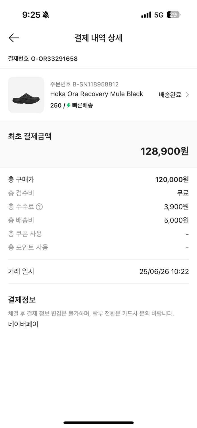호카 슬리퍼 팔아요 상품이미지5