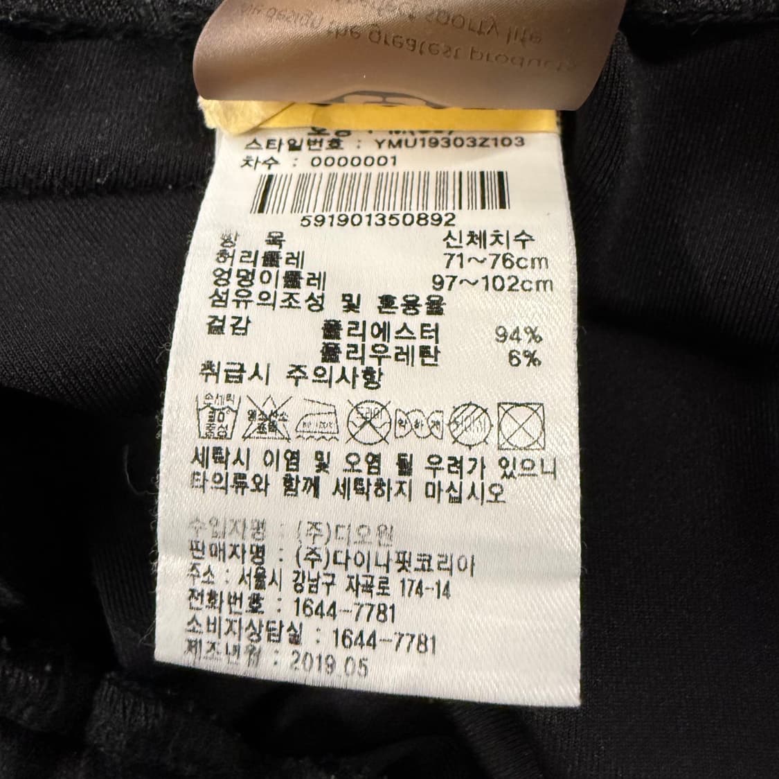 [정품] 다이나핏 블랙 트레이닝 팬츠 b13 상품이미지4