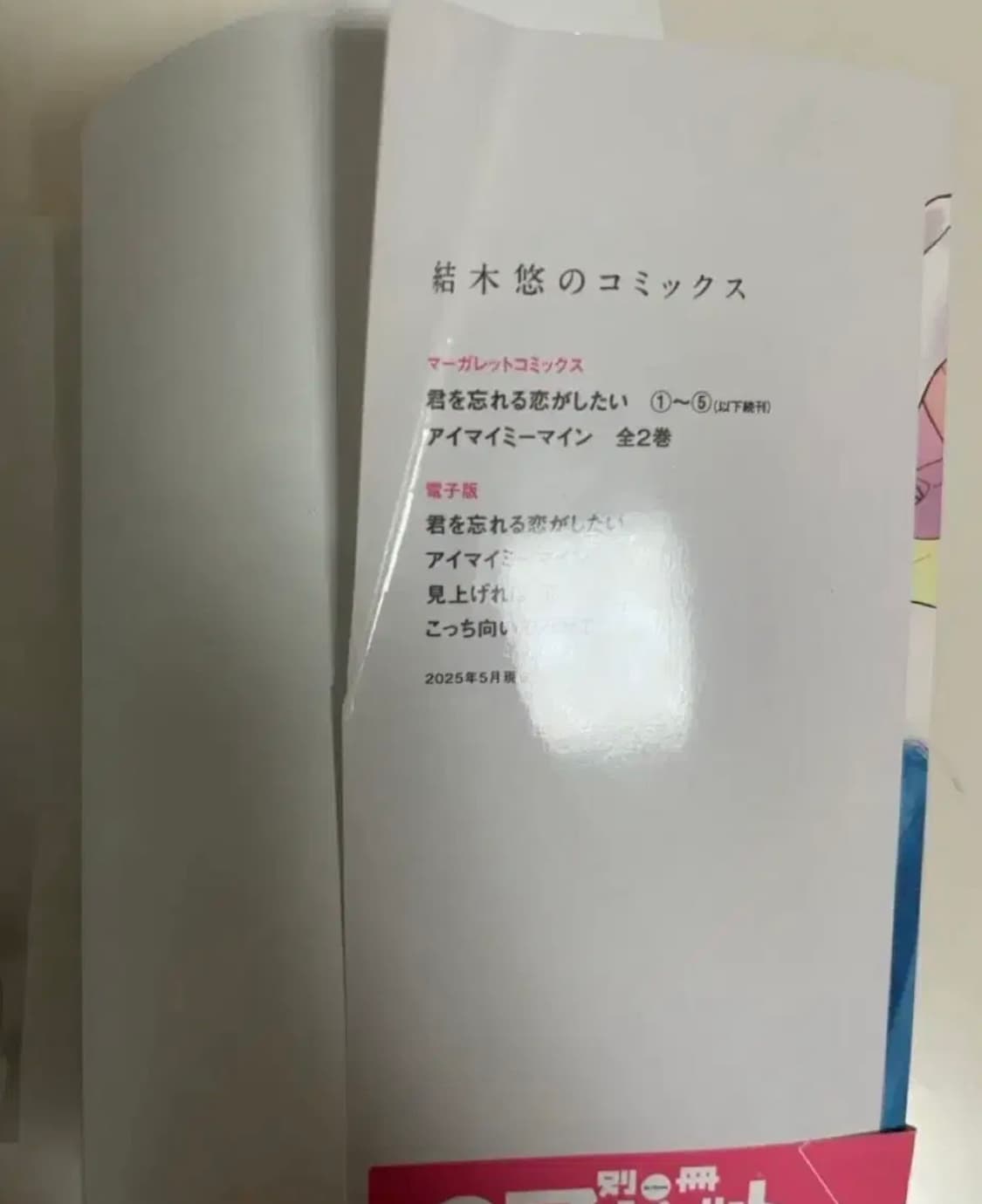 일본어판)세트)만화책)핑크와 하바네로,운명의 사람을 만나는 이야기 상품이미지4