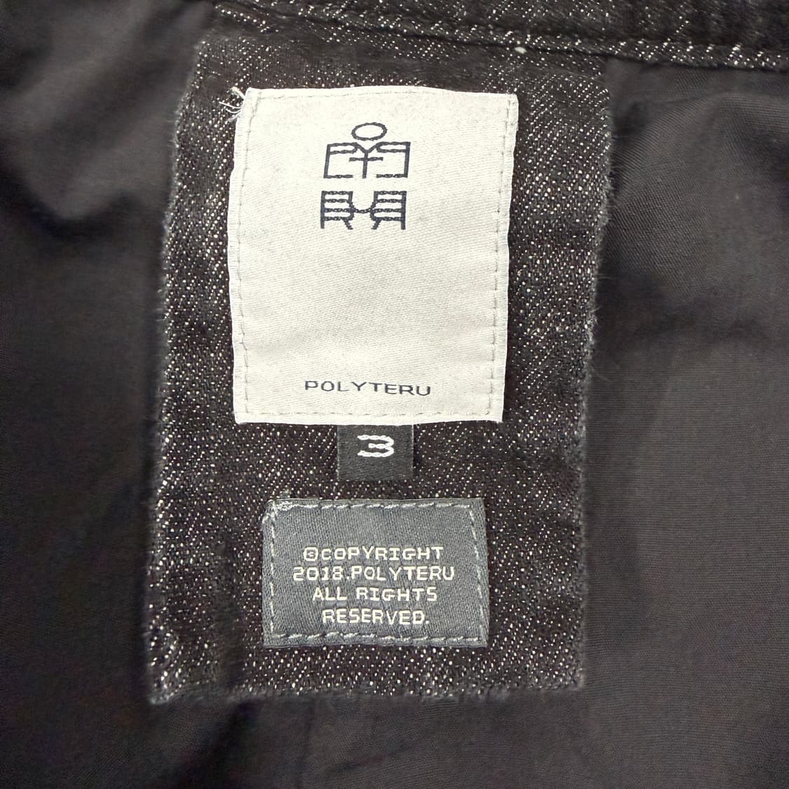 (3)폴리테루 POLYTERU 리소 데님팬츠 상품이미지2