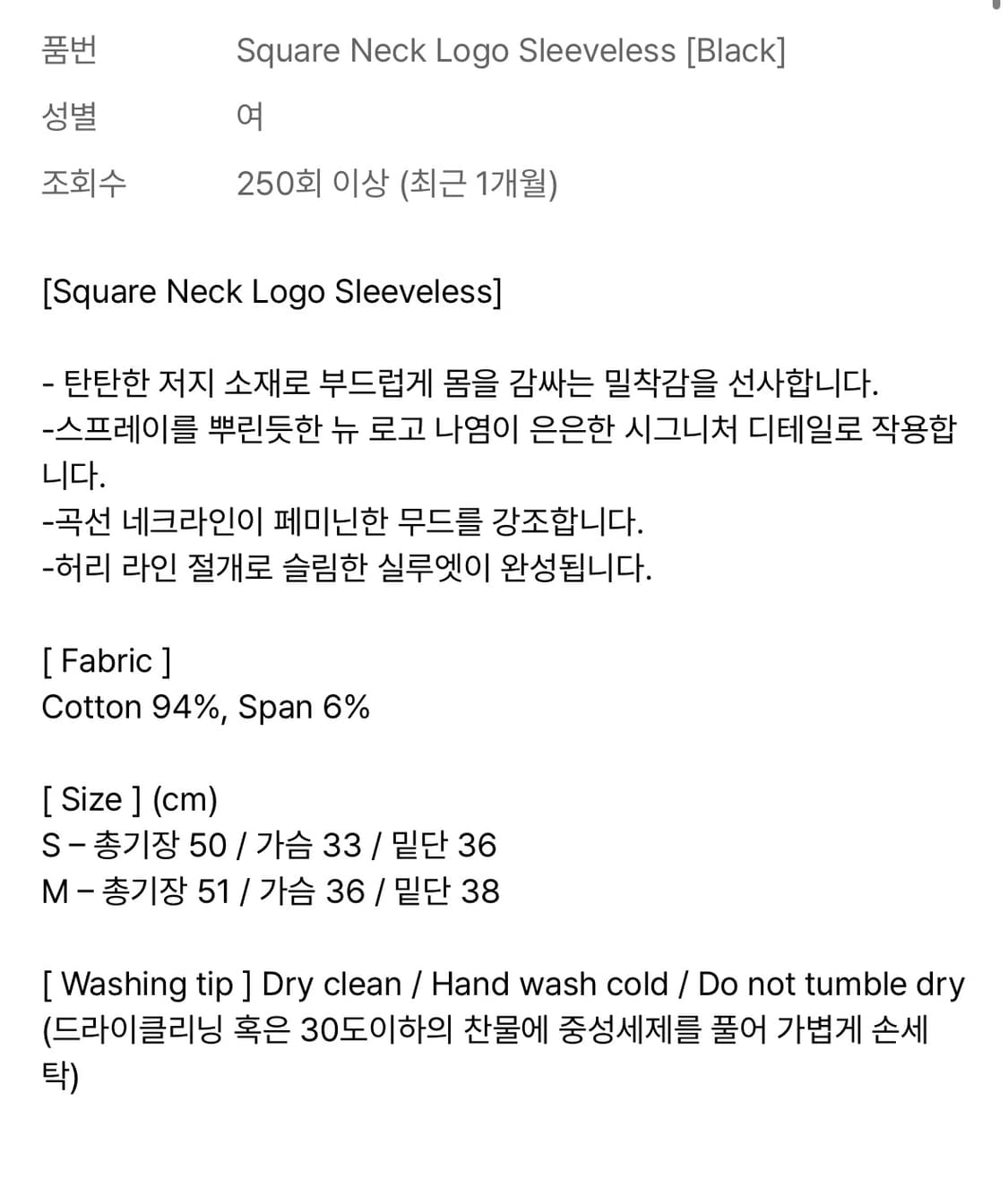 디어미 스퀘어넥 로고 슬리브리스 상품이미지4