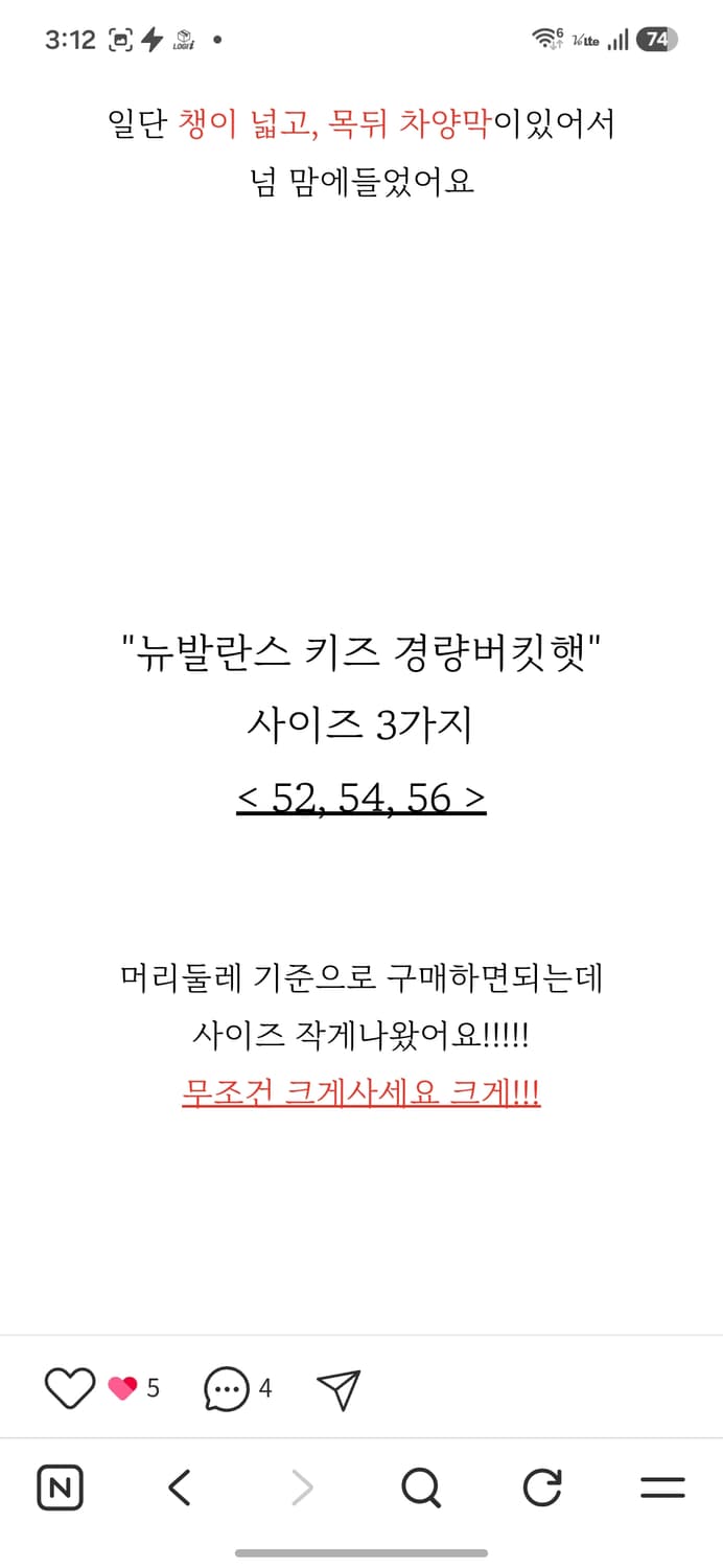 뉴발란스 키즈 경량 버킷햇 상품이미지5