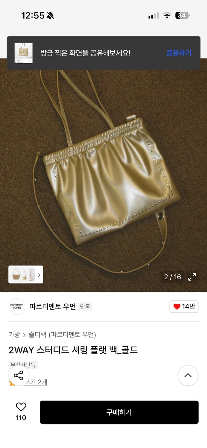 새상품 파르티멘토 가방 숄더백 상품이미지2