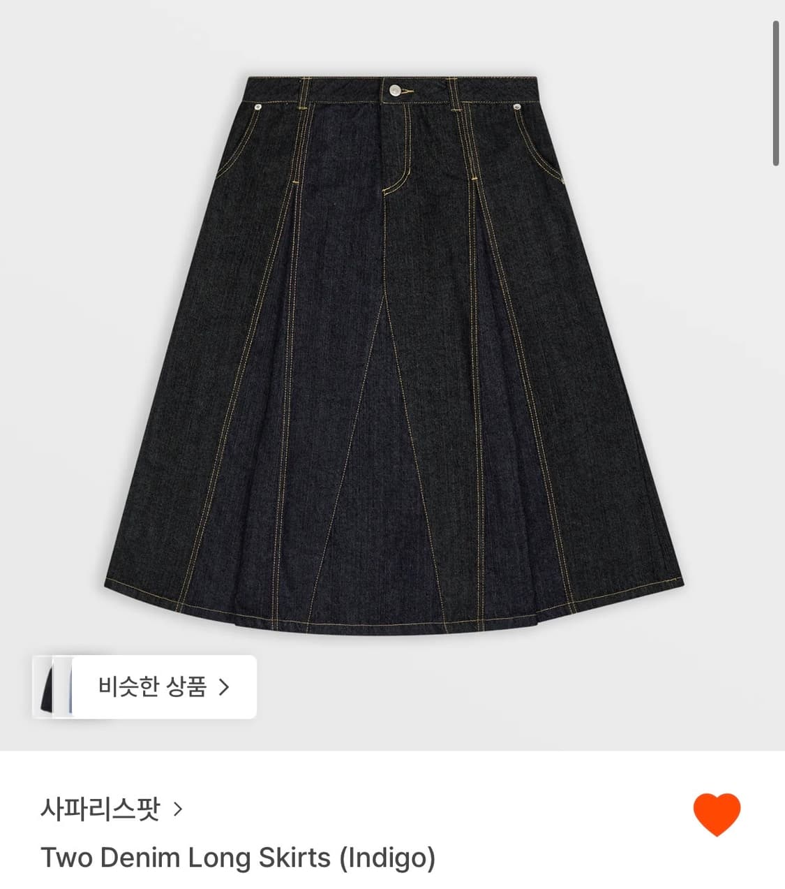 사파리스팟 데님 롱스커트 상품이미지1