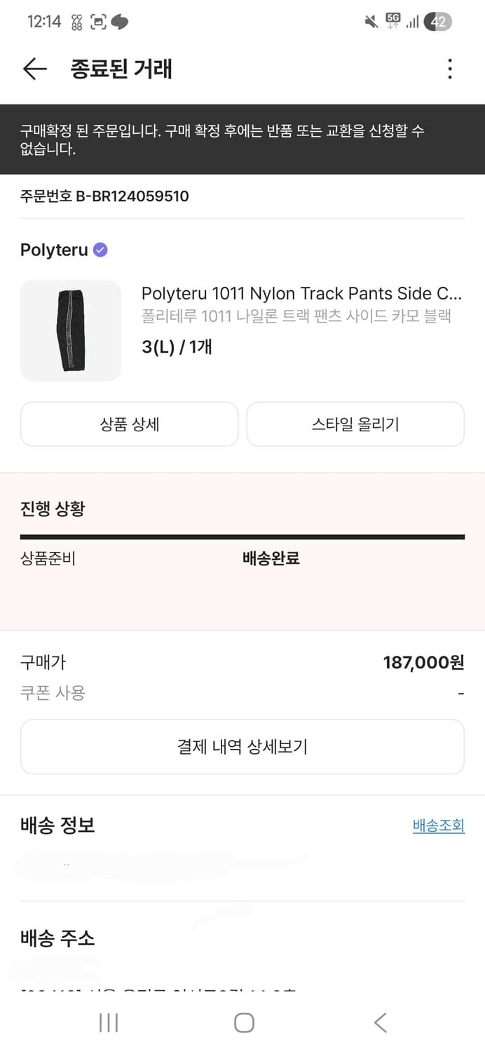 (3) 폴리테루 1011 트랙 팬츠 카모 블랙 상품이미지2