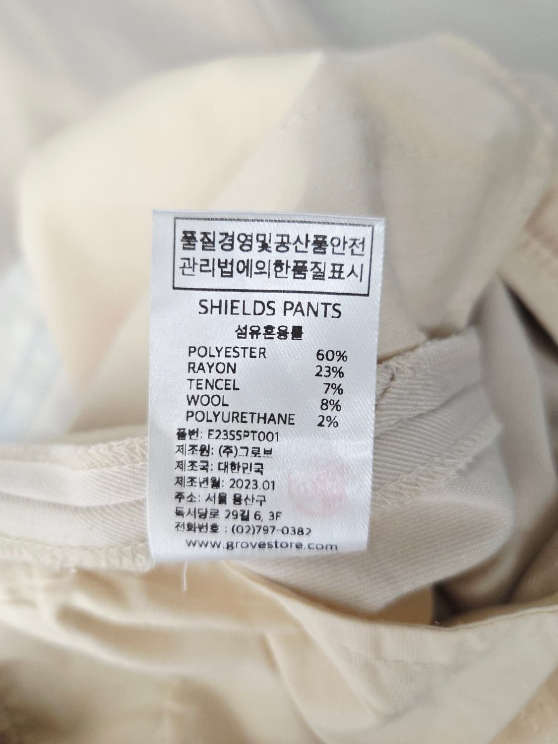 그로브(GROVE) 23SS 쉴즈 팬츠 상품이미지7