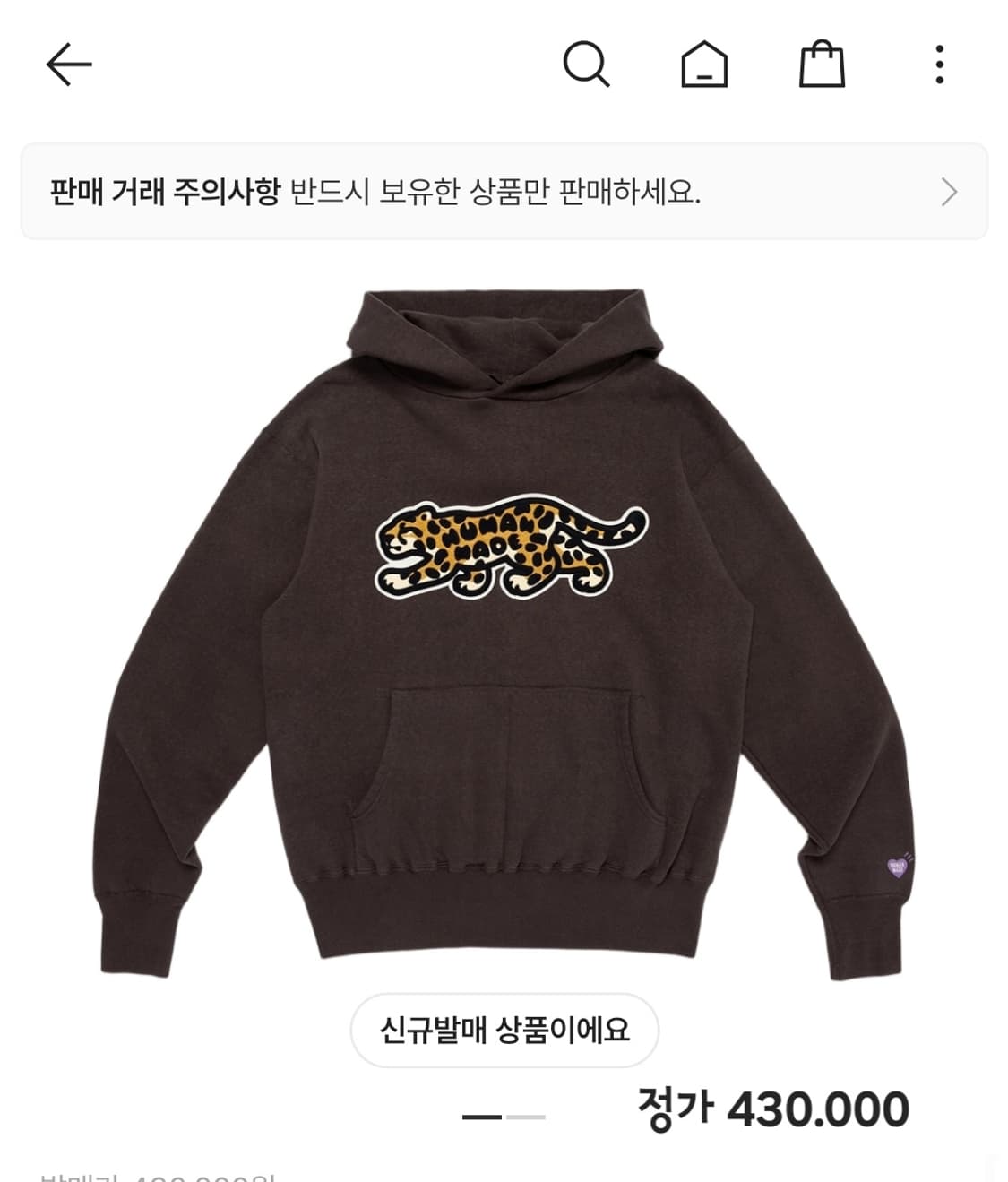 휴먼메이드 압구점 한정 후드 XL 상품이미지1