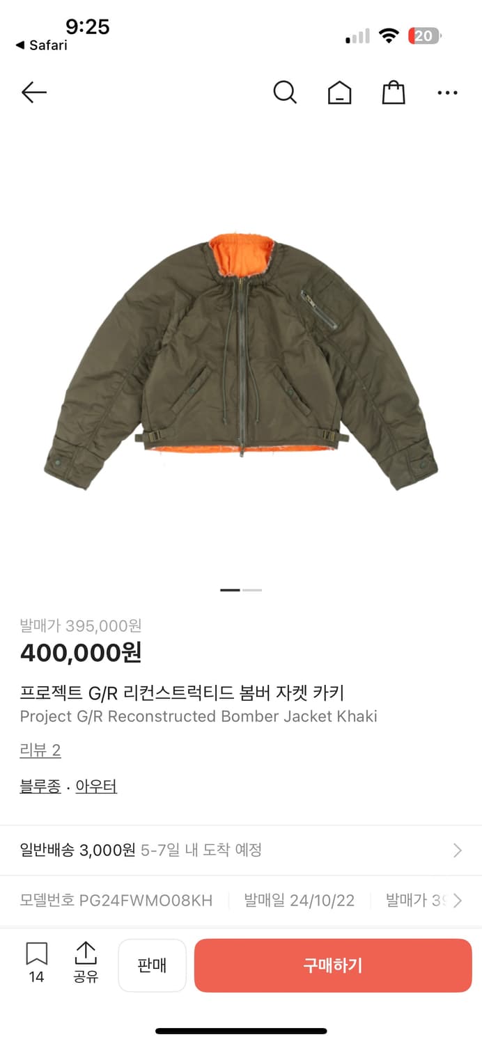 프로젝트 G/R 봄버 자켓 카키 상품이미지1