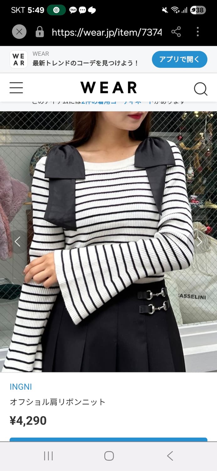 일본빈티지 ingni 양지뢰 리본 오프숄더 긴팔티셔츠 상품이미지3