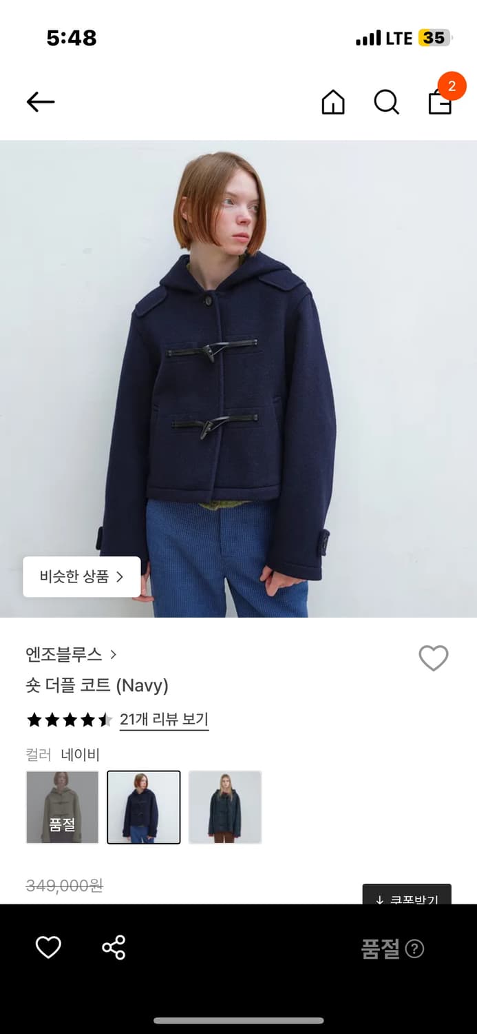 앤조블루스 더플숏코트 상품이미지2