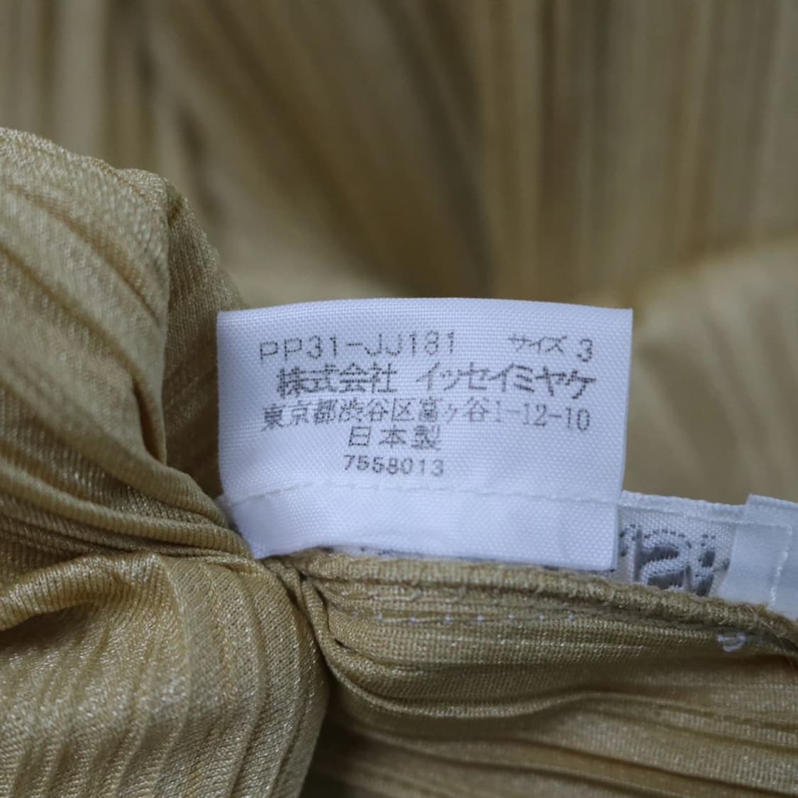 이세이 미야케 플리츠 슬리브리스 가디건 셋업 65818 상품이미지10