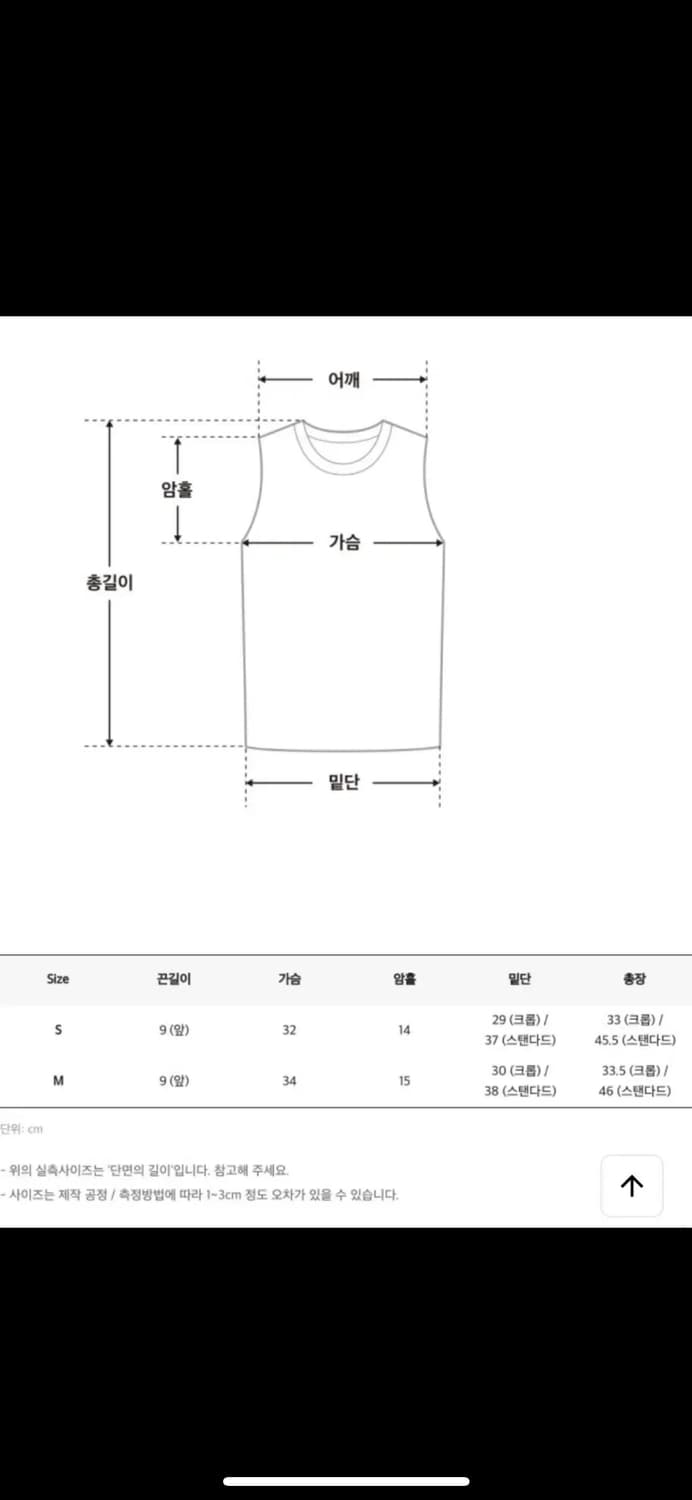 문트 데이 이너캡 브라탑 크롭 - 블랙, 화이트 M 상품이미지5