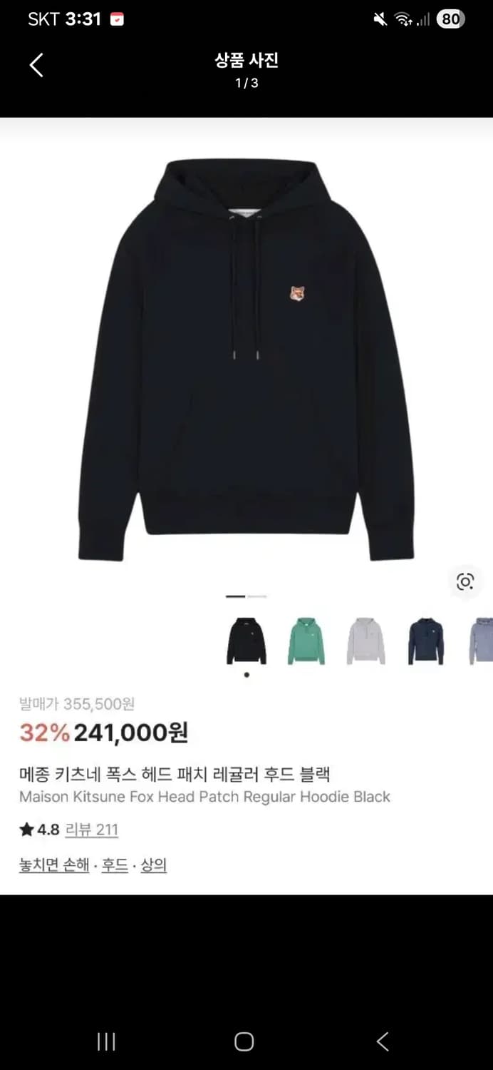 매종키츠네 후드티 L 상품이미지1