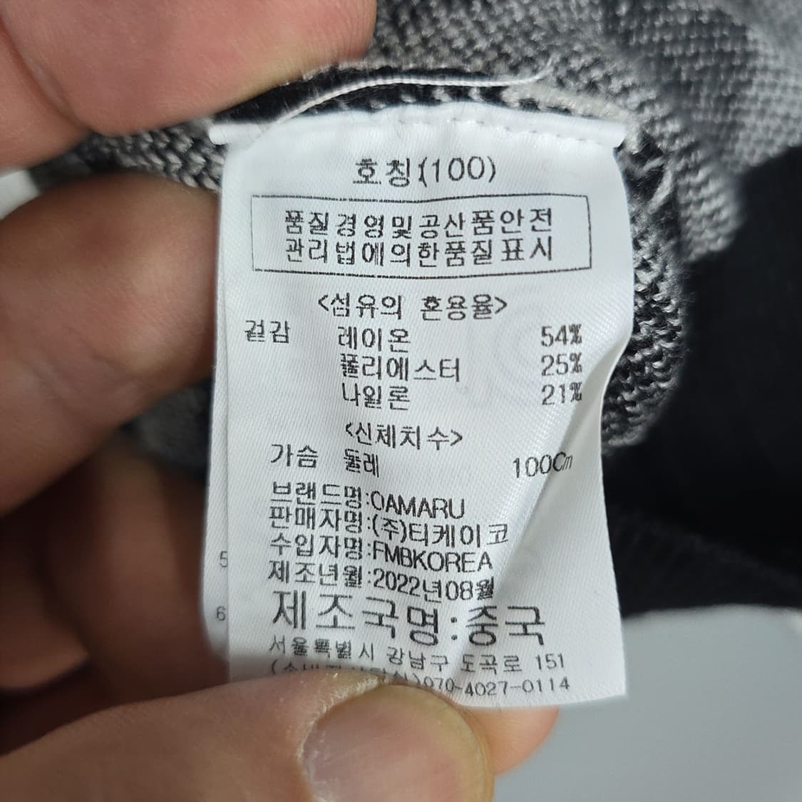 오아마루 아가일 카라 니트 100 상품이미지7