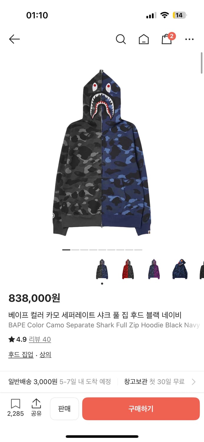 베이프 후드집업 세퍼레이트 상품이미지1