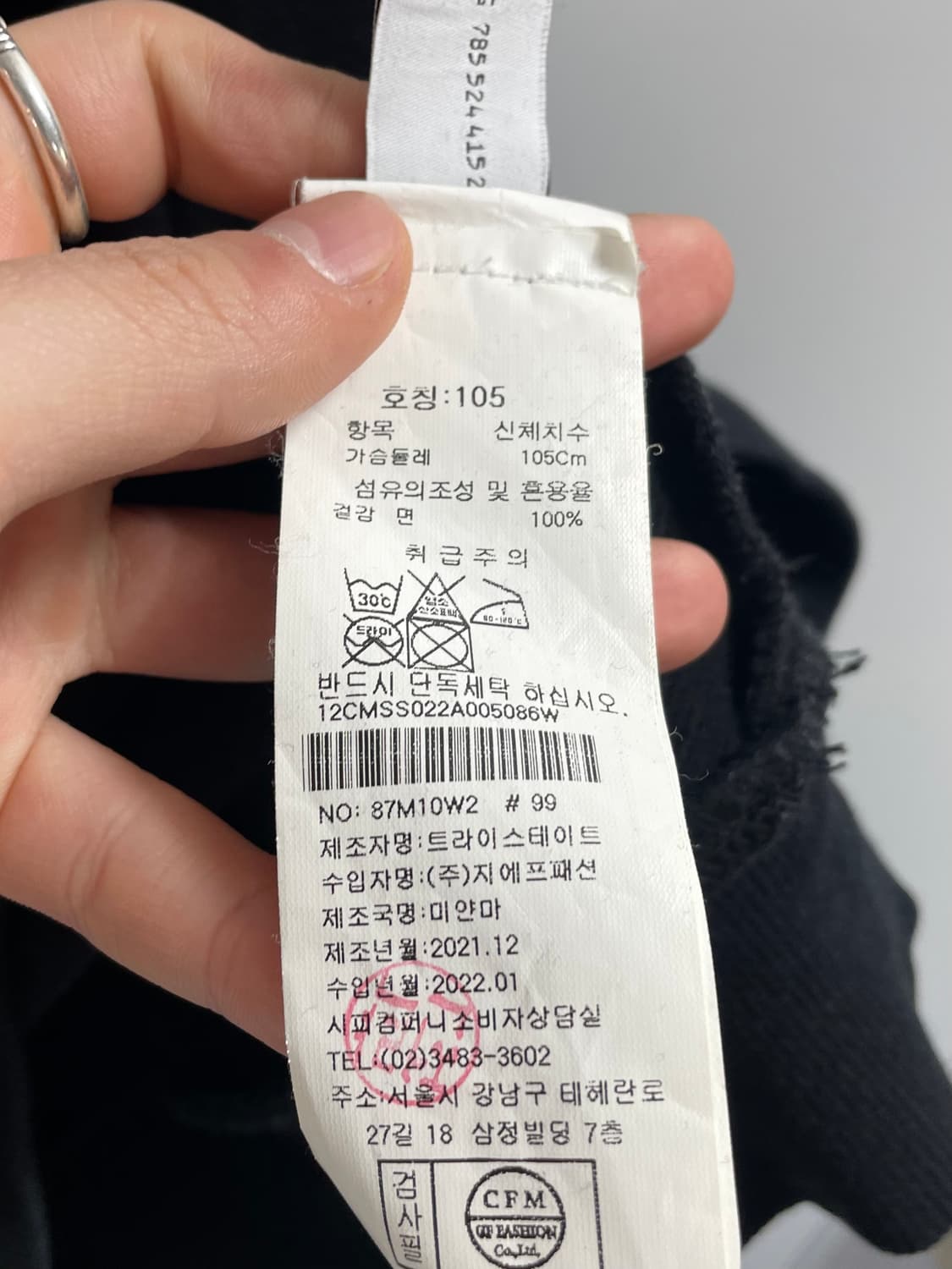 CP컴퍼니 렌즈 블랙 맨투맨 (on.565) 상품이미지7