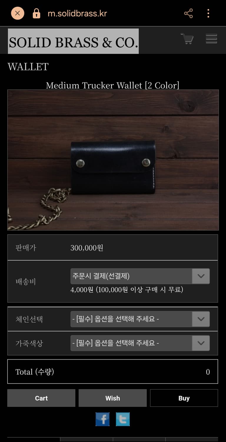 솔리드브라스 엔코 트러커 월렛 지갑 상품이미지1