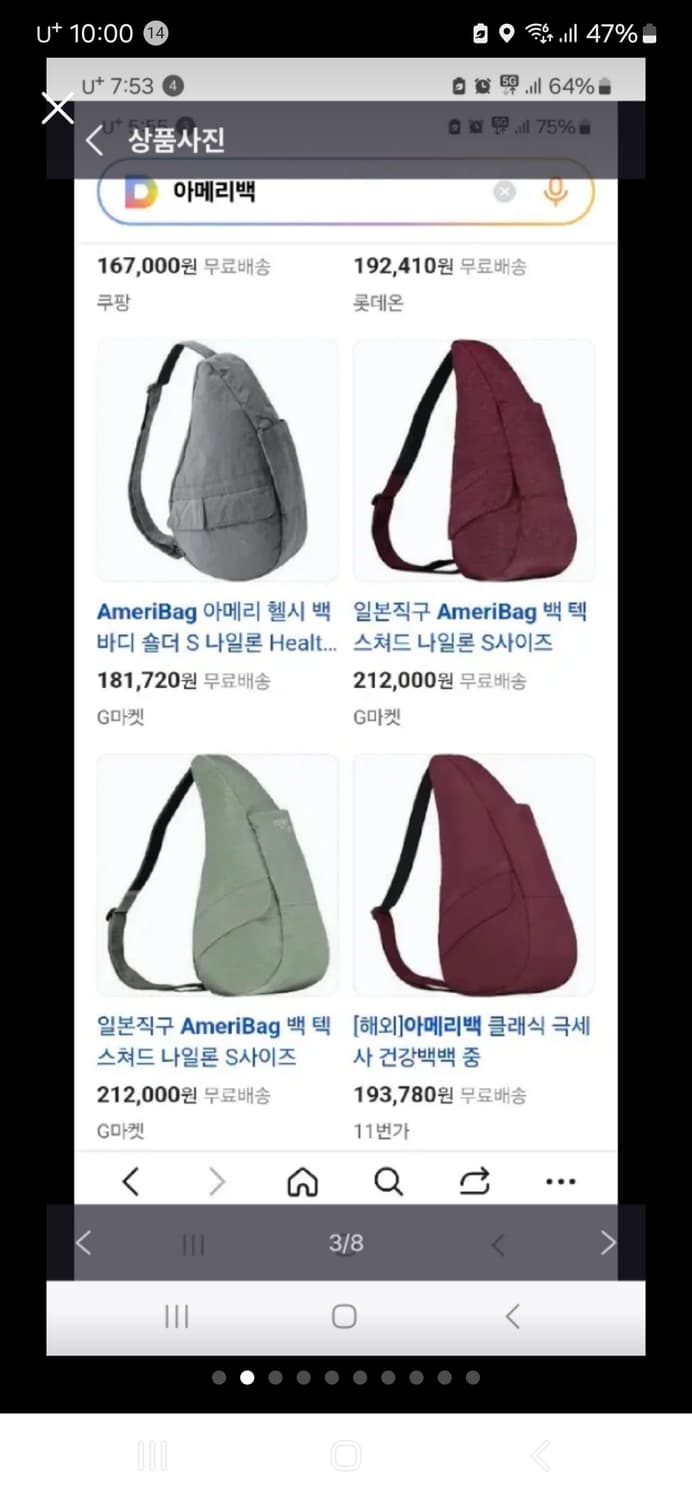 아메리 헬씨백 (드래곤플라이) 상품이미지3