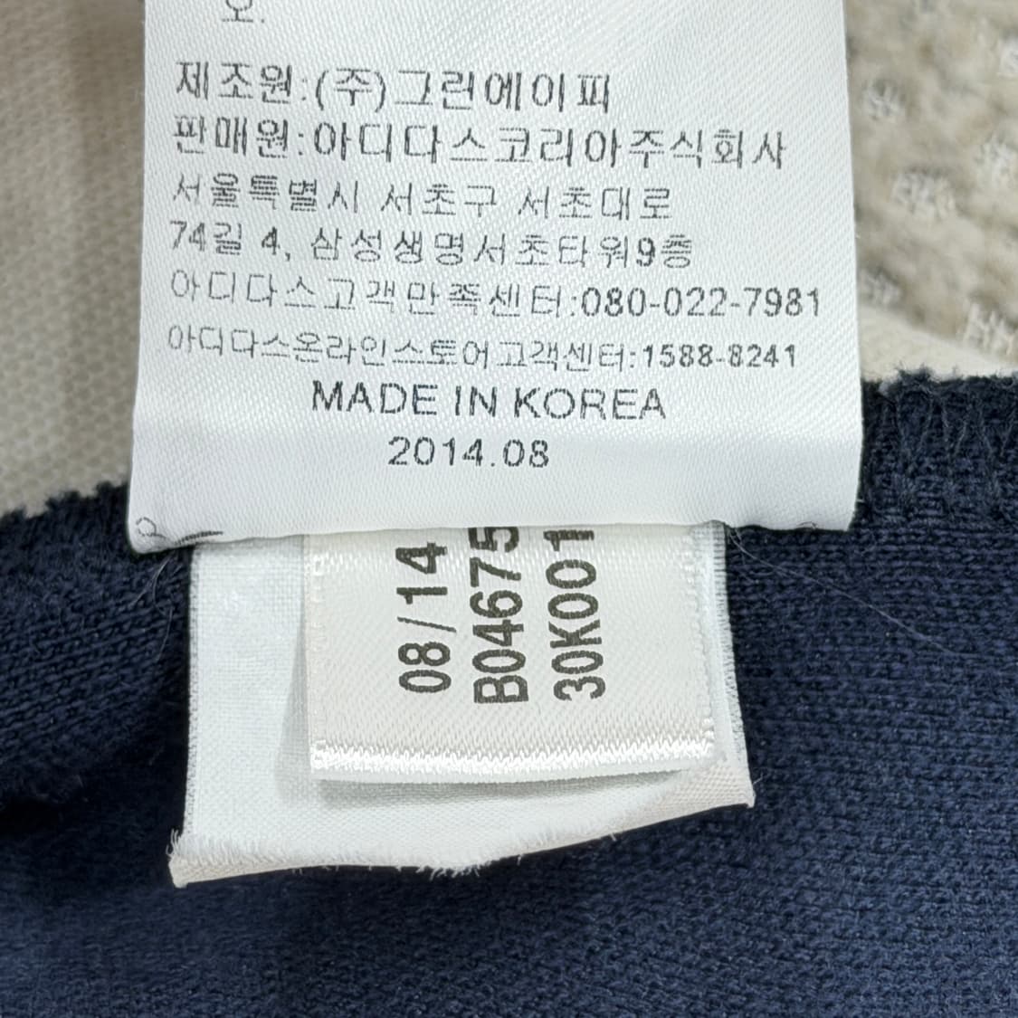 아디다스 코르티스 건호 유로파 배색 트랙탑 져지 네이비 레드 M 상품이미지6