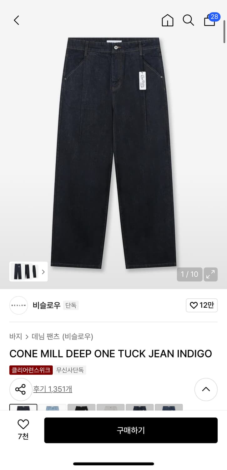 비슬로우 콘밀 데님 인디고 28사이즈 상품이미지4