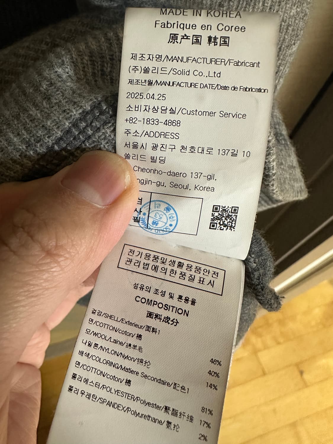 [50]우영미 25FW 그레이 니트 스웨트셔츠 상품이미지7