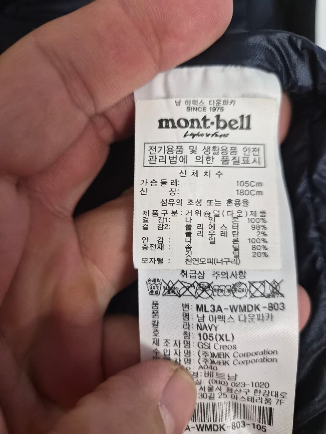 105) 몽벨 구스다운 패딩 팝니다 상품이미지5