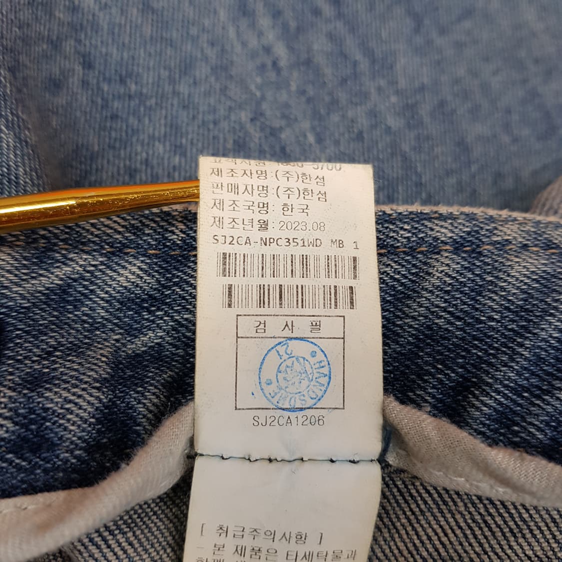 한섬 SJSJ 2023 스트레이트 데님 팬츠 61-90사이즈 상품이미지8